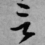 言