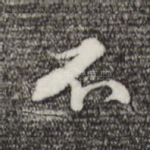 不
