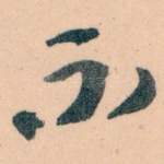 示
