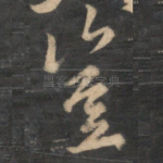 岂