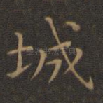 城