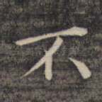 不