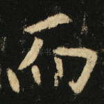 而