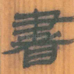 书