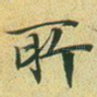 所