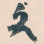 文