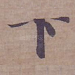 下