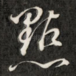 点