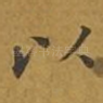 以