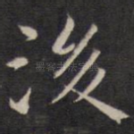 后