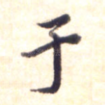 于