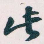 此