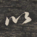 以