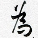 为