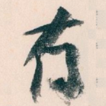 有
