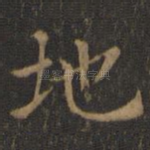 地