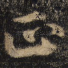 正