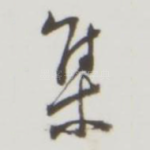 集