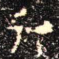 行