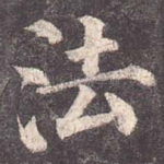 法
