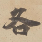 各