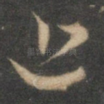近