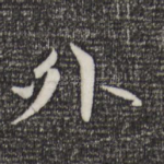 外