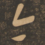 今