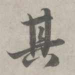 其