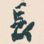 長