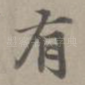 有