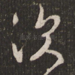 深