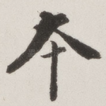 本