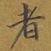 者
