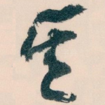 其