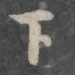 下