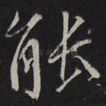 能