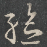 验