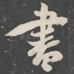 书