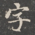 字