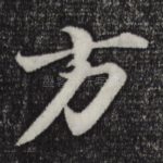 方