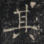 其