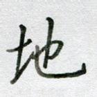 地
