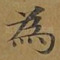 为