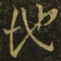 地