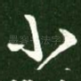 小