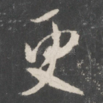 更