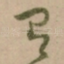 有
