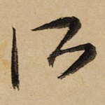 所