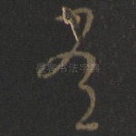 有
